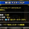 level.1530【ｶﾞﾁｬ・雑談】DQMSLの今後の流れ(予想含む)と冒険スタンプガチャ