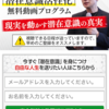 【TVで大反響！】現実から目をそらさずに向き合っていくには？  