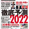 2022年