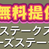 【京王杯AH→ローズS→神戸新聞杯と無料予想で3週連続的中🎯】数学者が編み出した負けない黄金比のフォーメーション馬券でスプリンターズSを無料予想公開🐎