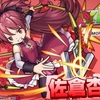 【モンスト】✖️【コラボ】【まどか☆マギカ】コラボが緊急実装！！ガチャキャラ火属性獣神化【佐倉杏子】が登場！！キャラ評価＆適正クエストまとめ