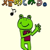 今日のカナエール『まずは、始めてみる。』