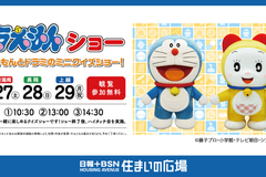 【PR】ドラえもんがやってくる！　上越市の住宅総合住宅展示場でGWにフリマや動物ふれあいイベントなど開催