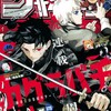 今週のジャンプ感想　2024年40号 　の巻