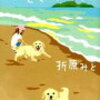 折原みと著書「おひとりさま、犬をかう」を読んだよ。