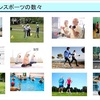 ジョギング健康法 〜手っ取り早いのが魅力の一つ〜