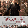 映画『ザ・コラール　希望を紡ぐ歌』宝塚シネピピア７月24日（金）公開