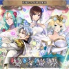 【FEH】召喚結果その195〜復刻・花嫁たちが想う未来編