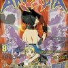 アルカディア 27 : アルカディア Vol.27 ( 2002 年 8 月号 )