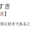 偉大なる大きな星の話。