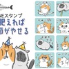 世界で1番簡単にLINEスタンプをiPadで作る方法！！！