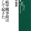 活かされてこその教訓