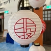 【旅】友人との北投溫泉博物館散策