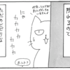 猫のクラッキング