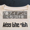 ラウンドに行かずゴルフなTシャツを作る熱い夏。