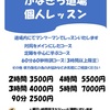 かなきち将棋道場かなきち個人レッスン4月予定予約開始