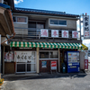 奈良県五條市にある昭和の人情食堂「涌本食堂」