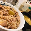 牛丼じゃない、牛めしだ！