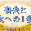 【どうする家康】間違え続ける名前の真実と大きな成長と