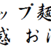 川柳？2024/06/26