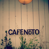 CAFE NOTO（玉造）