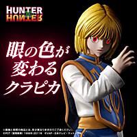クラピカとは マンガの人気 最新記事を集めました はてな