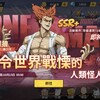 【先行情報】2022/10 復刻限定キャラ【マジファイ台湾版/グローバル版】