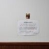 時刻表撤去のおしらせ