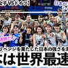 【VNL2024女子 VSドイツ】「おそらく日本は世界最速のバレーを…」3-0で昨年大会のリベンジを果たした日本の強さを海外絶賛♪♪