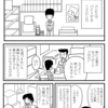 コンビニ人間失格