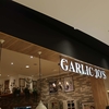 【GARLIC JO'S】にんにく好きのためのニンニク料理専門店