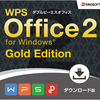 【商品レビュー】WPS Office 2 を購入しました。インストール方法をまとめました！！