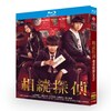 相続探偵 Blu-ray BOX 高画質 海外正規品日本ドラマ