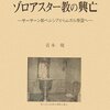 今月の読んだ本(2010/12)