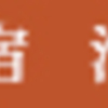 【ご宿泊者様限定】で、朝風呂に入れます！