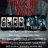 2023/09/24 DARKNESS BLOOD RAIN 大阪