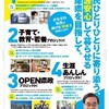 兵庫県知事には『かなざわ和夫候補』が最適任！