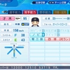 【パワプロ2022・再現】才木 海翔（オリックス）[パワプロ2024引継]