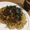 簡単にすぐ作れるパスタは最高、という話　1/20