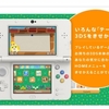 3DSで完全新作カードバトル＆文芸シューティングが登場！3DSテーマ機能は10/11更新！