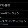 Galaxy S2 VersionUp、しかし、ADKは動かず