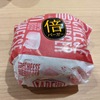 マクドナルドの株主優待券で倍ダブルチーズバーガーを注文してみた（６００円）