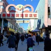 初詣でとげぬき地蔵に行ってきました。