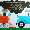 エンバリーおじさんの「かけちゃうよ」シリーズ