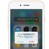 iOS 10、ホーム画面から消せなかった標準アプリが消せるように！