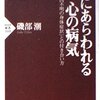 【身体症状症おすすめ本】基礎知識・診断概念・当事者と支援の視点を学ぶ7選