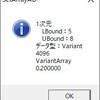 ExcelのVBAで使えるDLLを、C++（Visual Studio 2017）で作る。・・・その４．２（配列編）