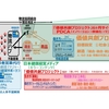 「価値共創プロジェクト」　日本健康経営メディア活用した付加価値創造