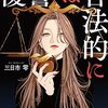 近所の喫茶店