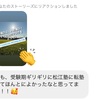 インスタやFacebookでも、ママさんブログを紹介！何と反応してくれたのは、◯◯生！